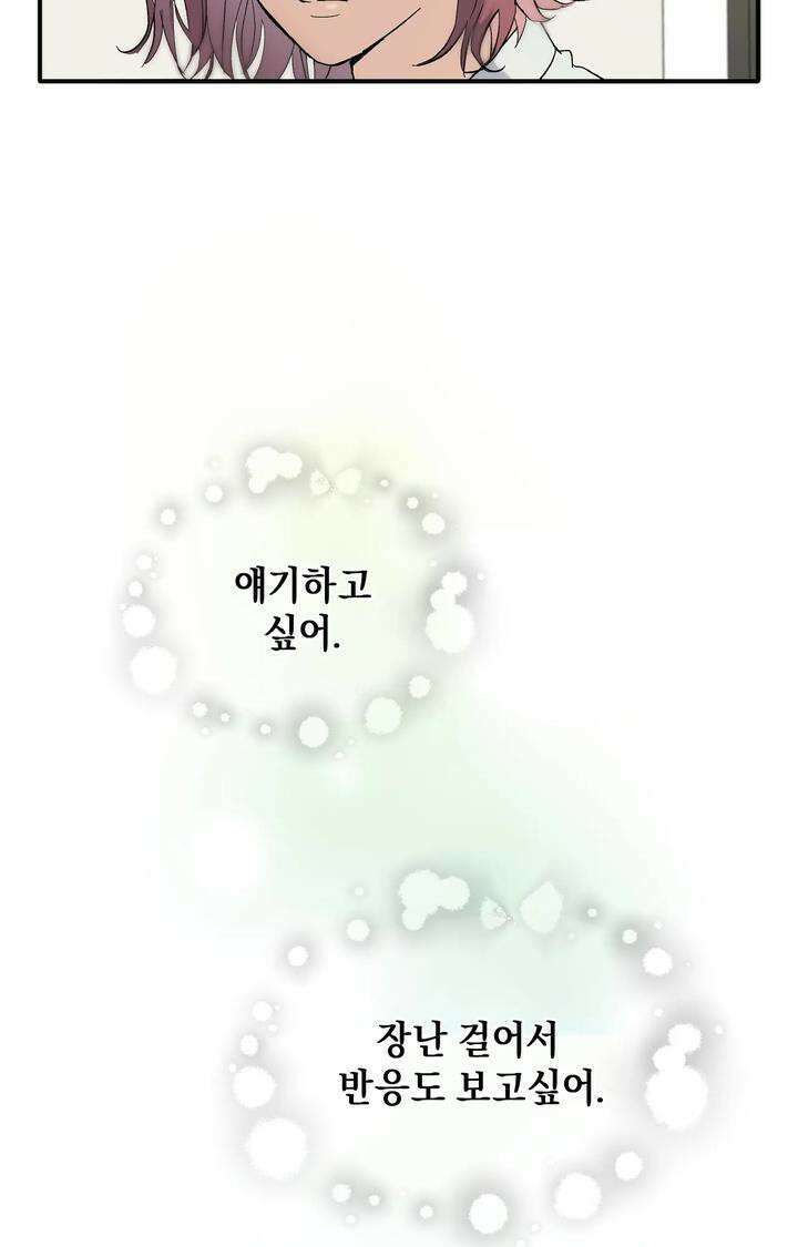 블러드 타임 17화 20