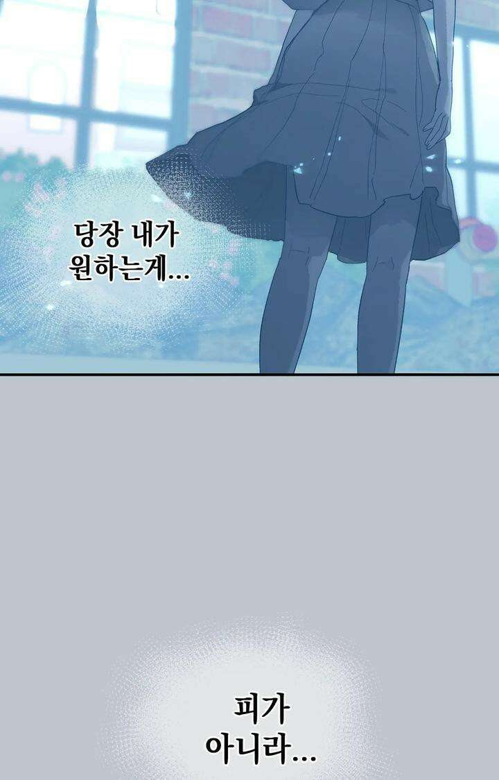 블러드 타임 17화 22