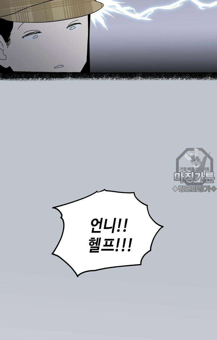 블러드 타임 17화 27