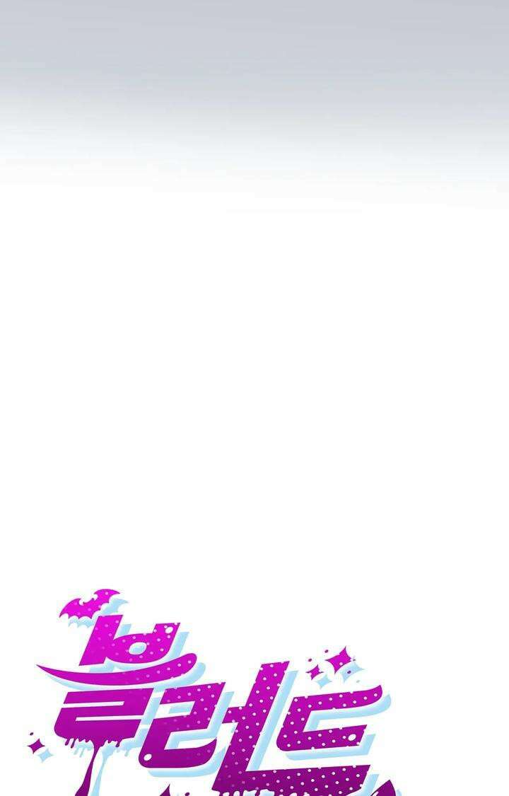 블러드 타임 17화 28
