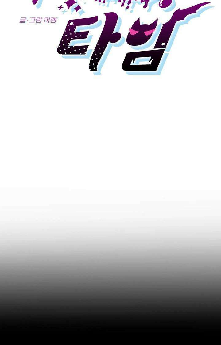 블러드 타임 17화 29