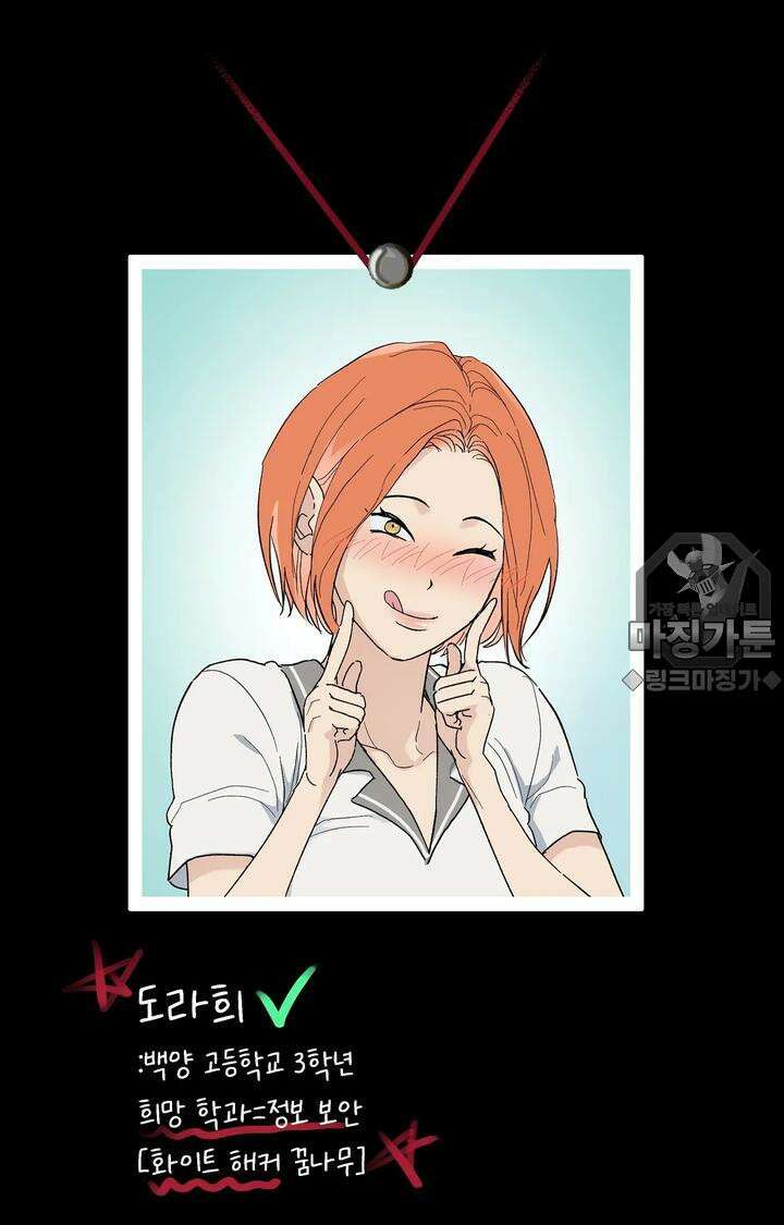 블러드 타임 17화 30