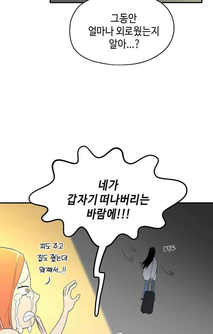 블러드 타임 17화 37