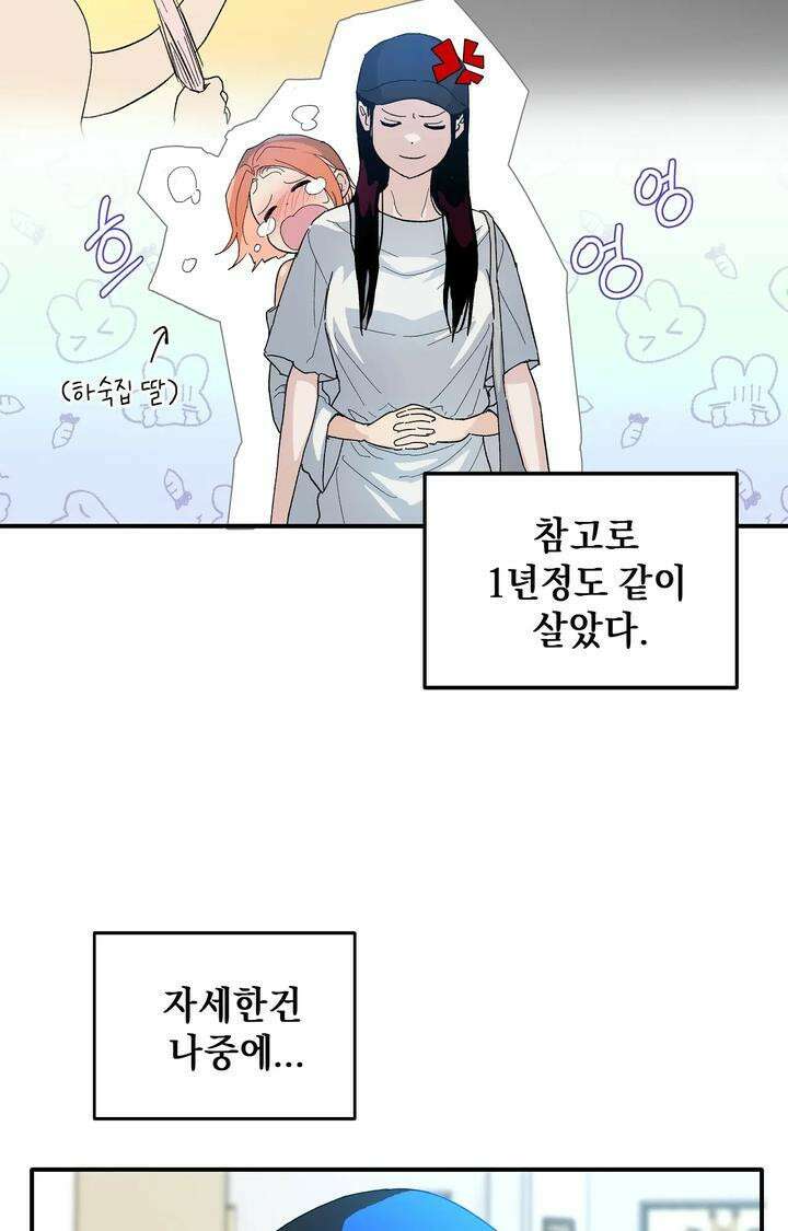 블러드 타임 17화 38