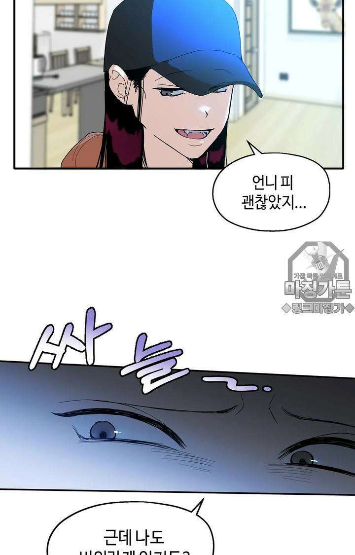 블러드 타임 17화 39