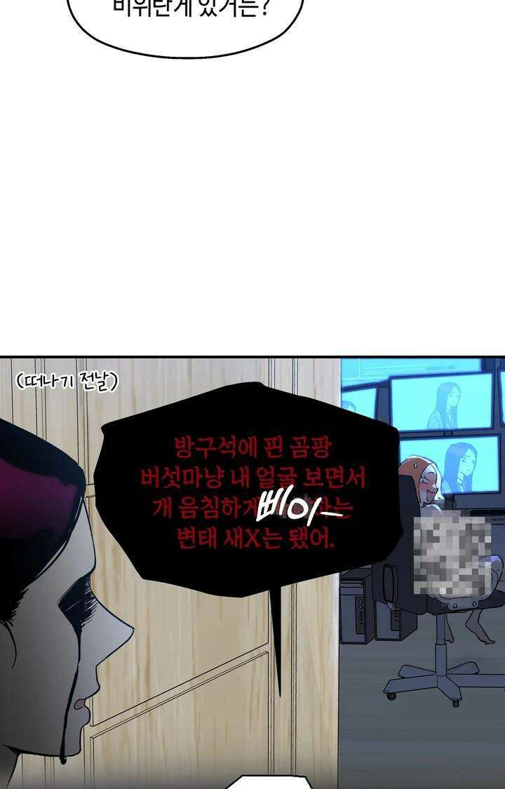 블러드 타임 17화 40