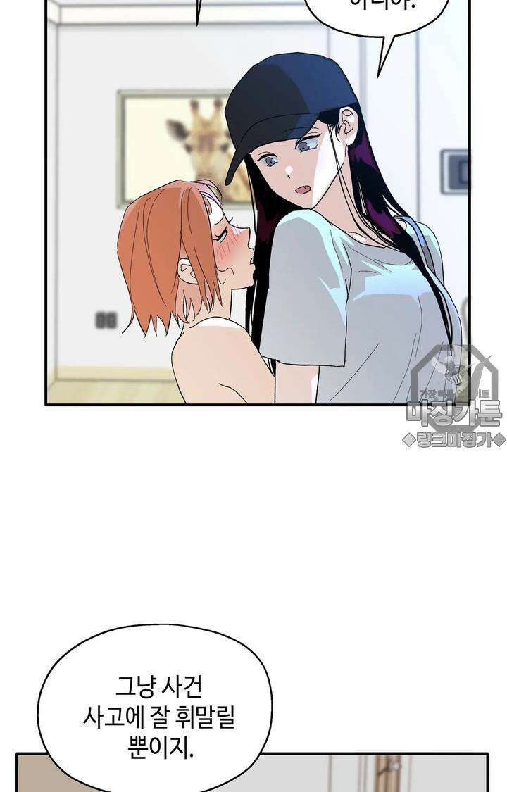 블러드 타임 17화 42