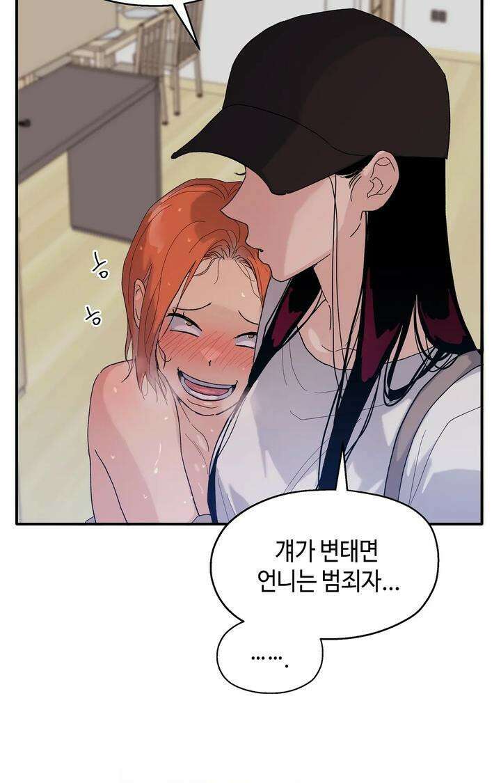 블러드 타임 17화 43