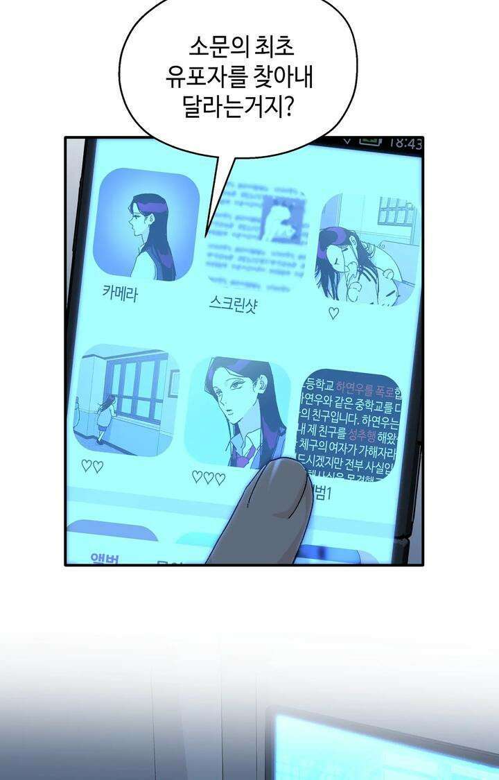 블러드 타임 17화 46