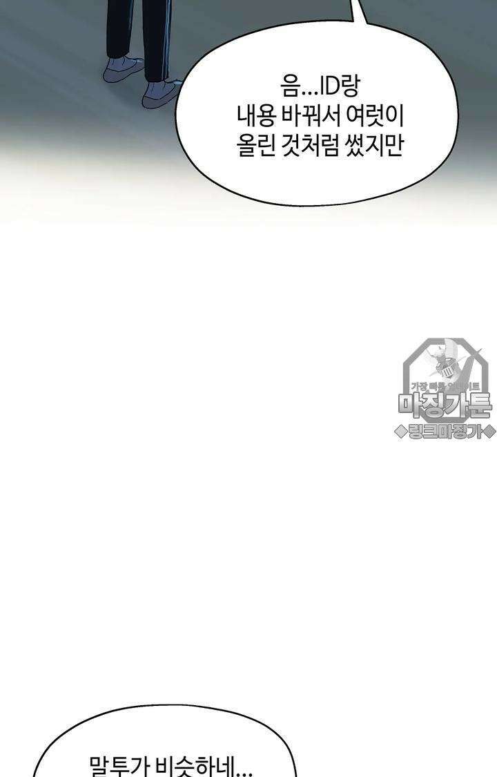 블러드 타임 17화 48