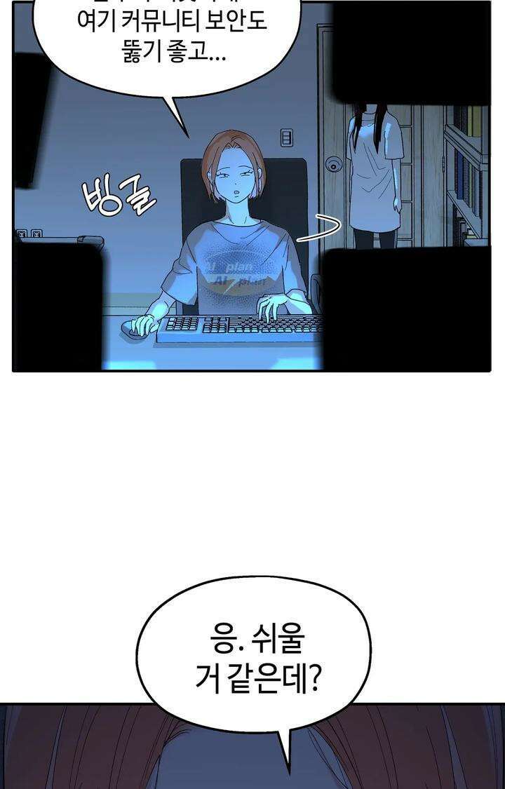블러드 타임 17화 49