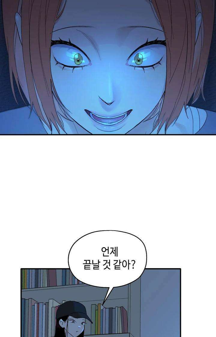 블러드 타임 17화 50