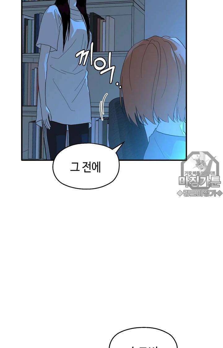 블러드 타임 17화 51