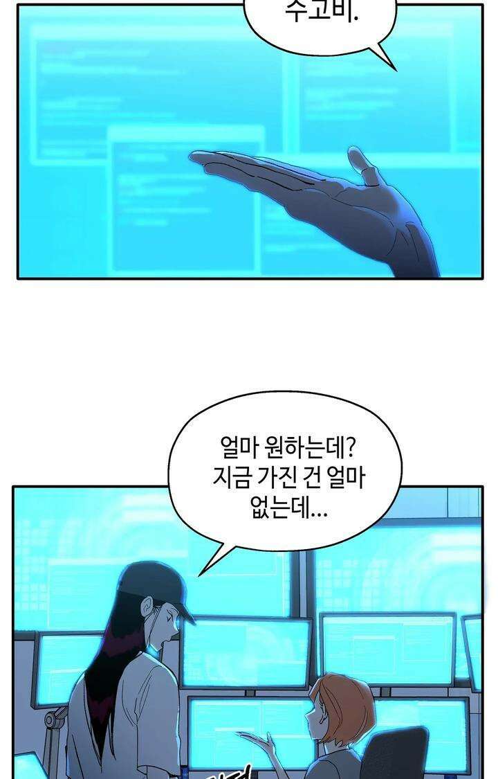 블러드 타임 17화 52