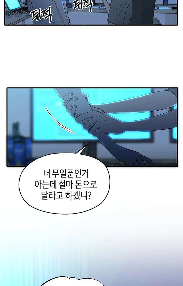 블러드 타임 17화 53