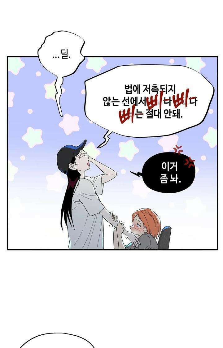 블러드 타임 17화 56