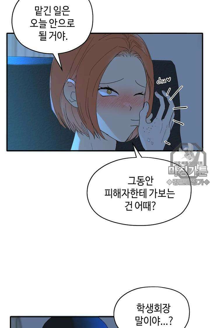 블러드 타임 17화 57