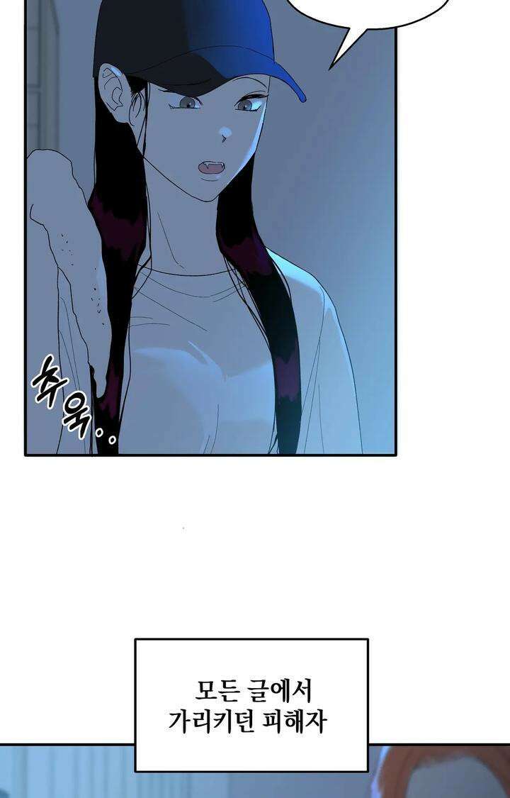 블러드 타임 17화 58