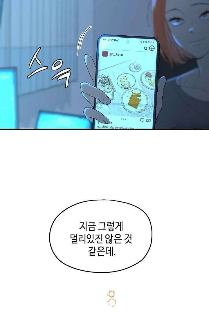 블러드 타임 17화 59