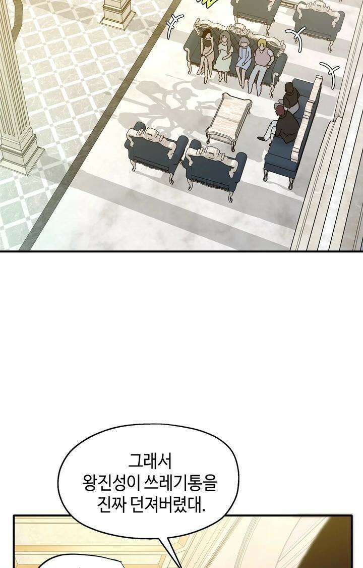블러드 타임 17화 62