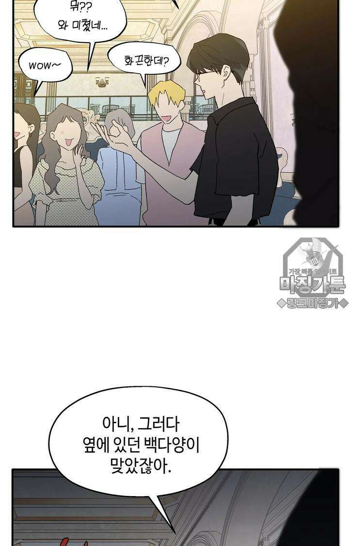 블러드 타임 17화 63