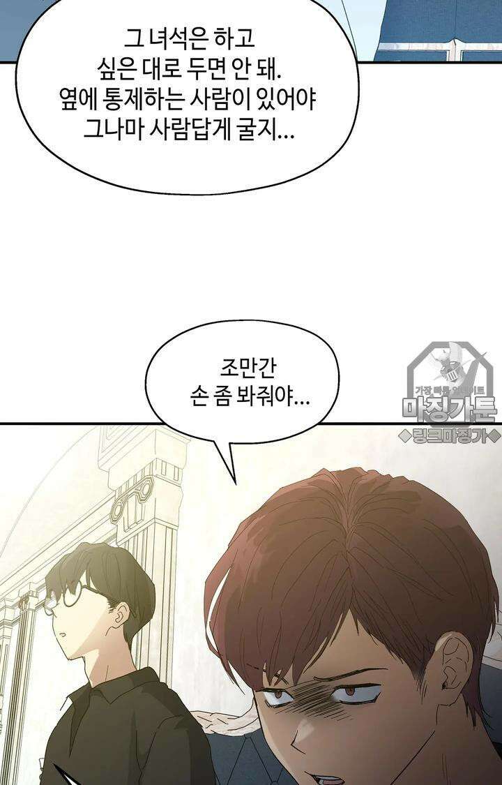 블러드 타임 17화 66