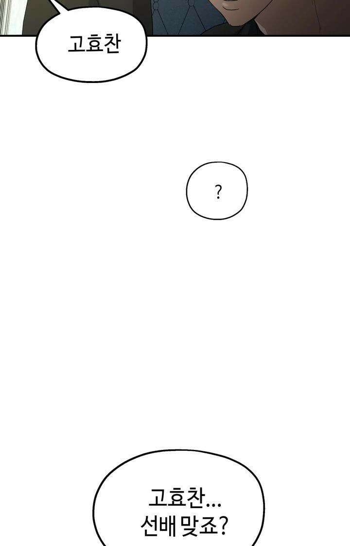 블러드 타임 17화 67