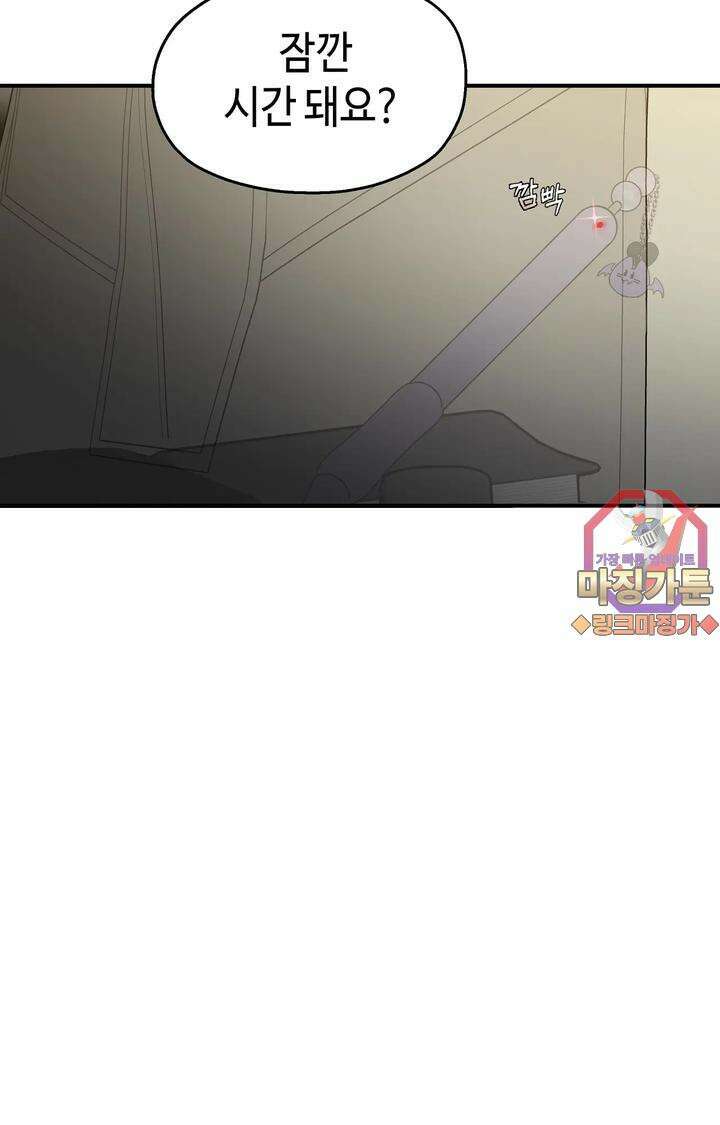 블러드 타임 17화 71