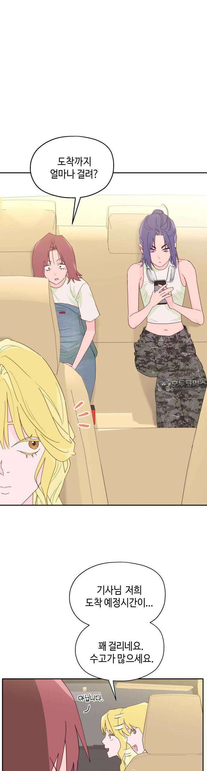 블러드 타임 26화 2