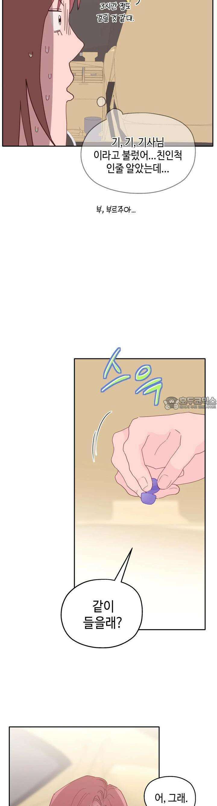 블러드 타임 26화 3