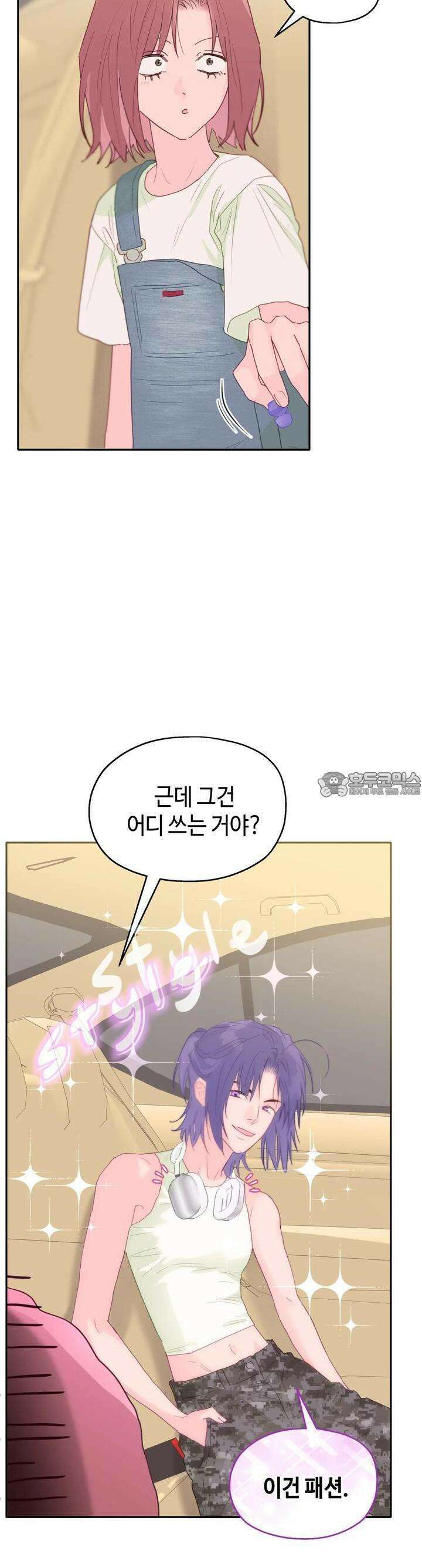 블러드 타임 26화 4