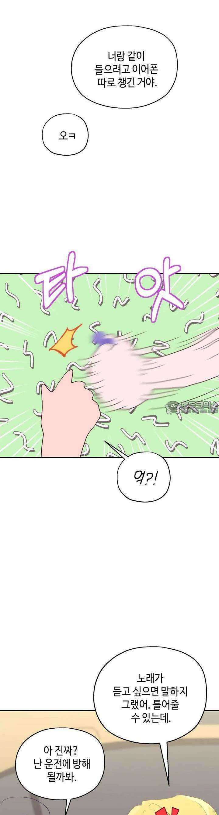 블러드 타임 26화 5