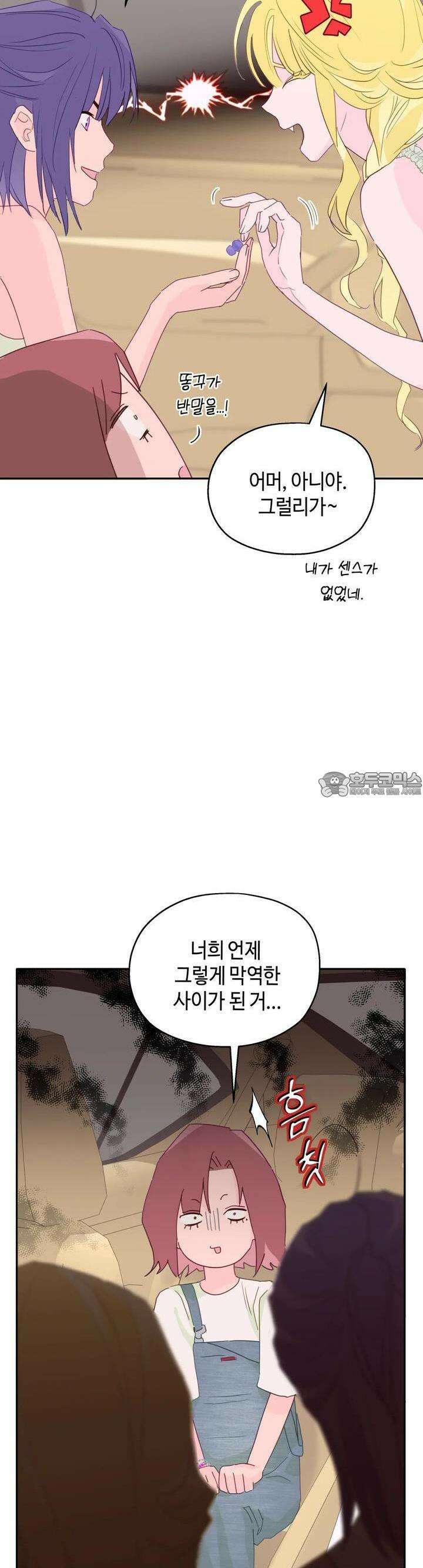 블러드 타임 26화 6
