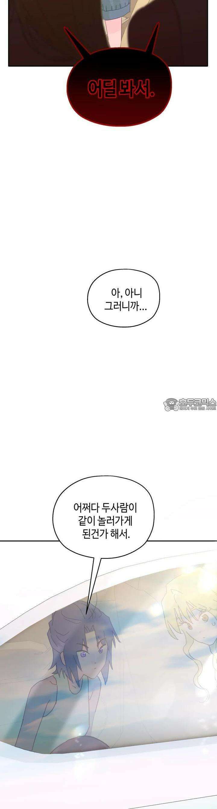 블러드 타임 26화 7