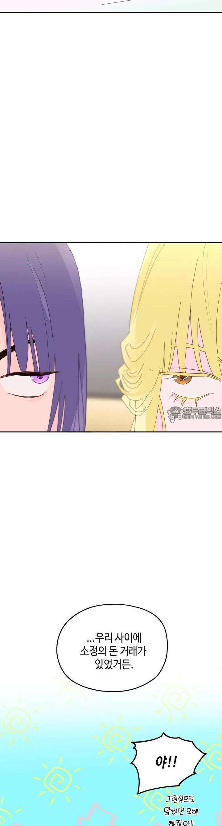 블러드 타임 26화 8