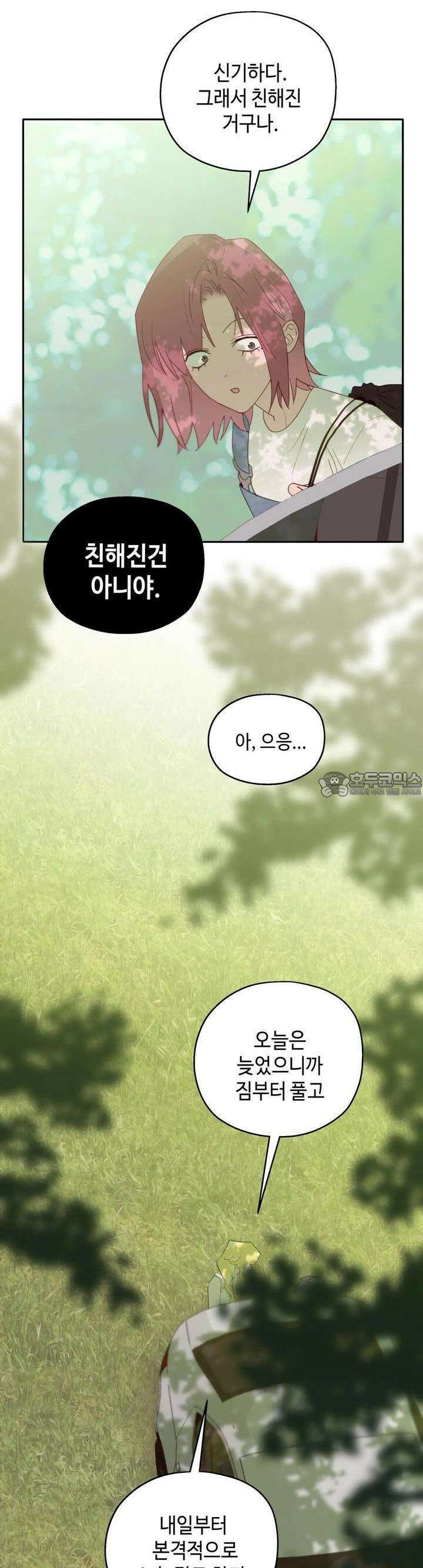 블러드 타임 26화 10