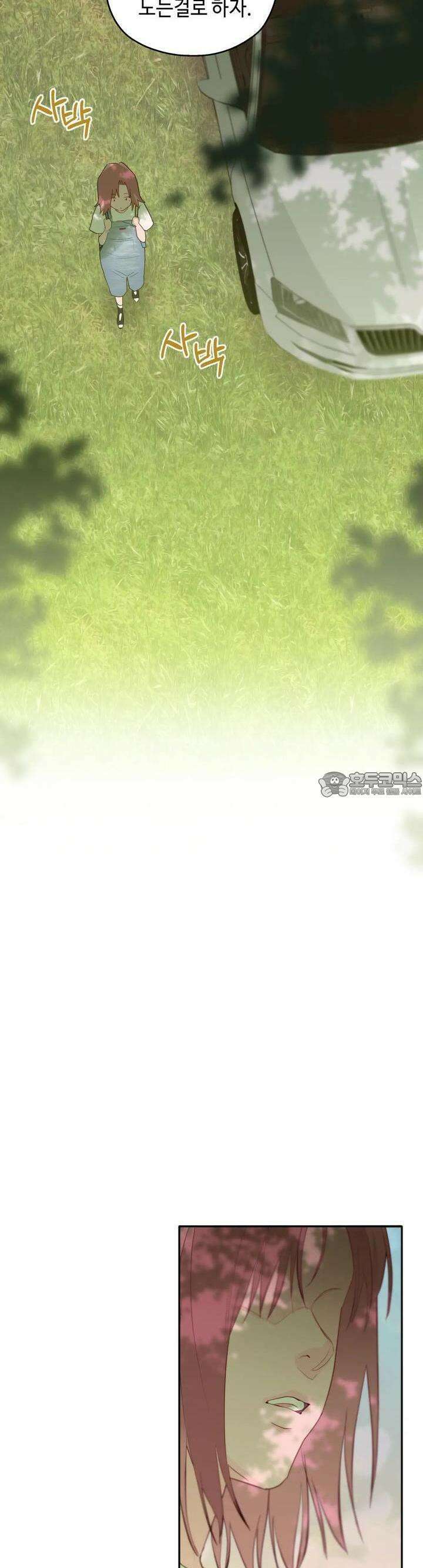 블러드 타임 26화 11