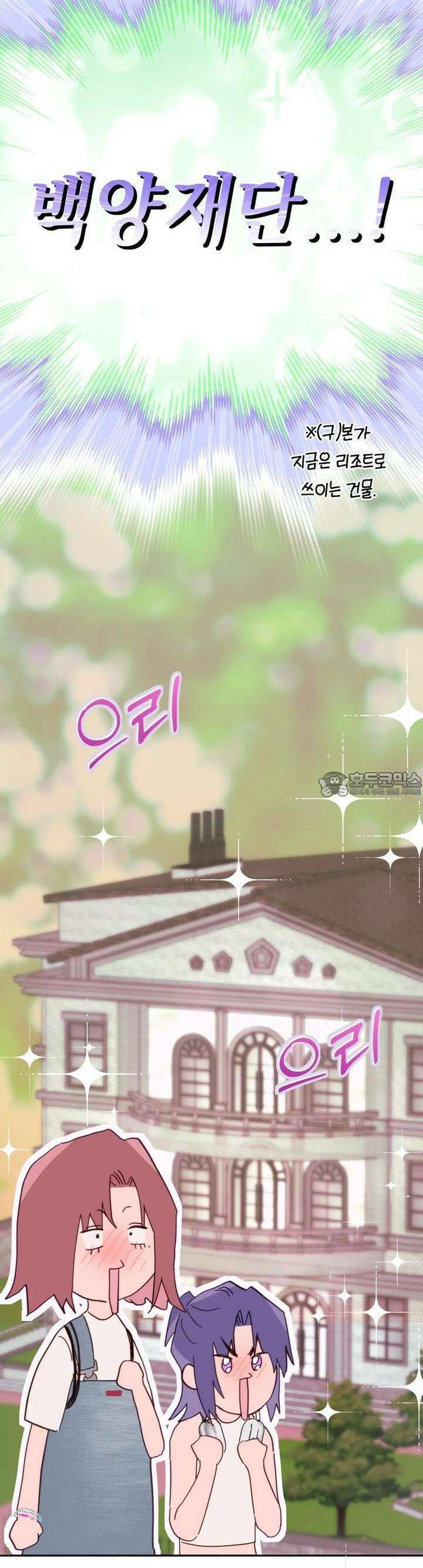 블러드 타임 26화 13