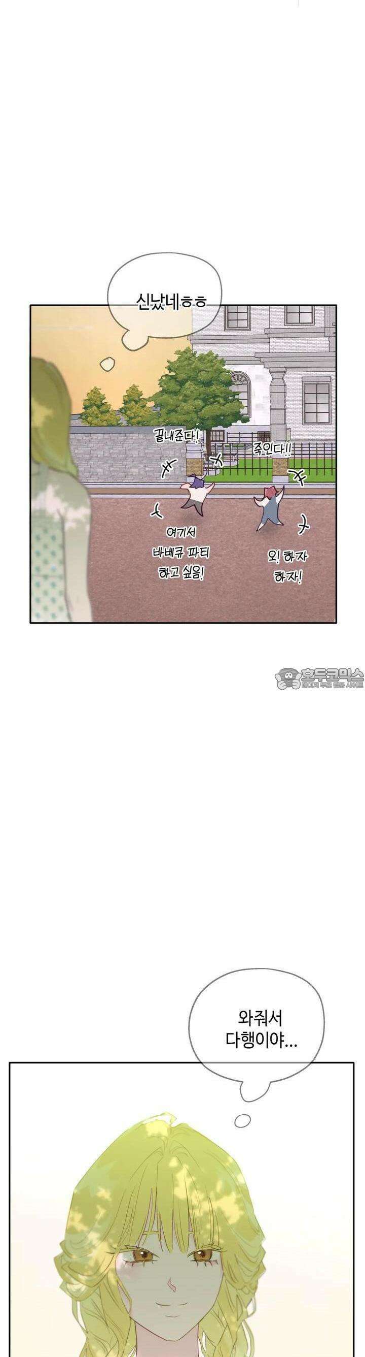 블러드 타임 26화 14