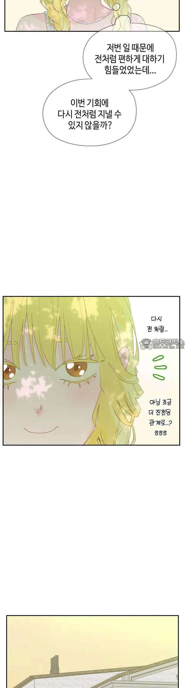 블러드 타임 26화 15