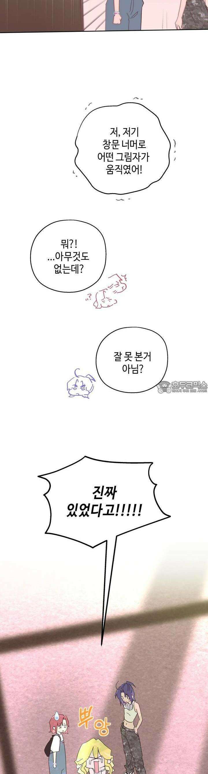 블러드 타임 26화 18