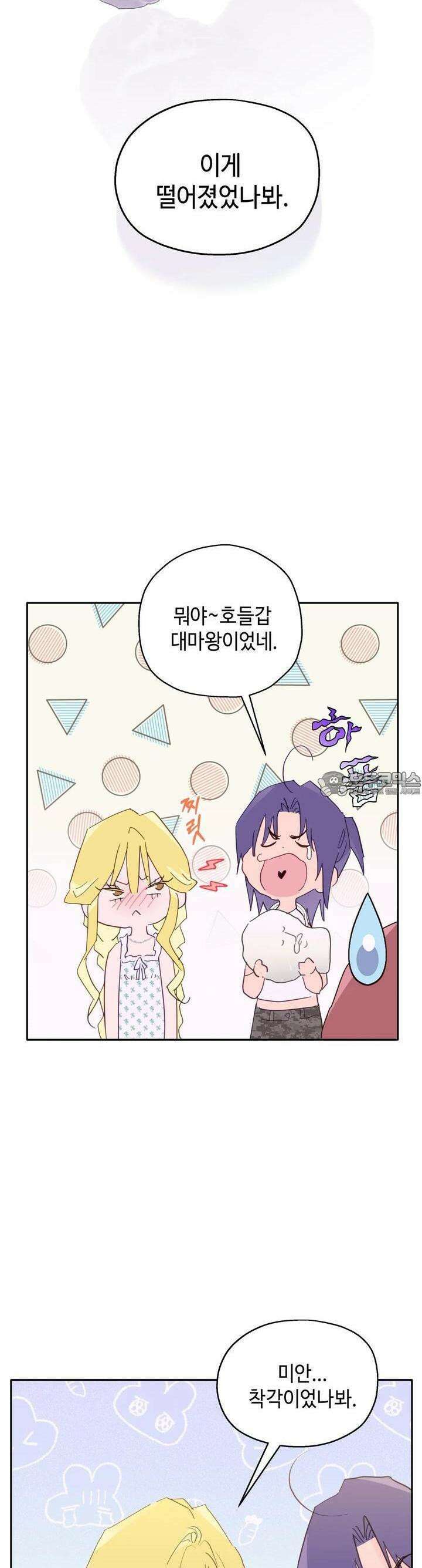 블러드 타임 26화 21