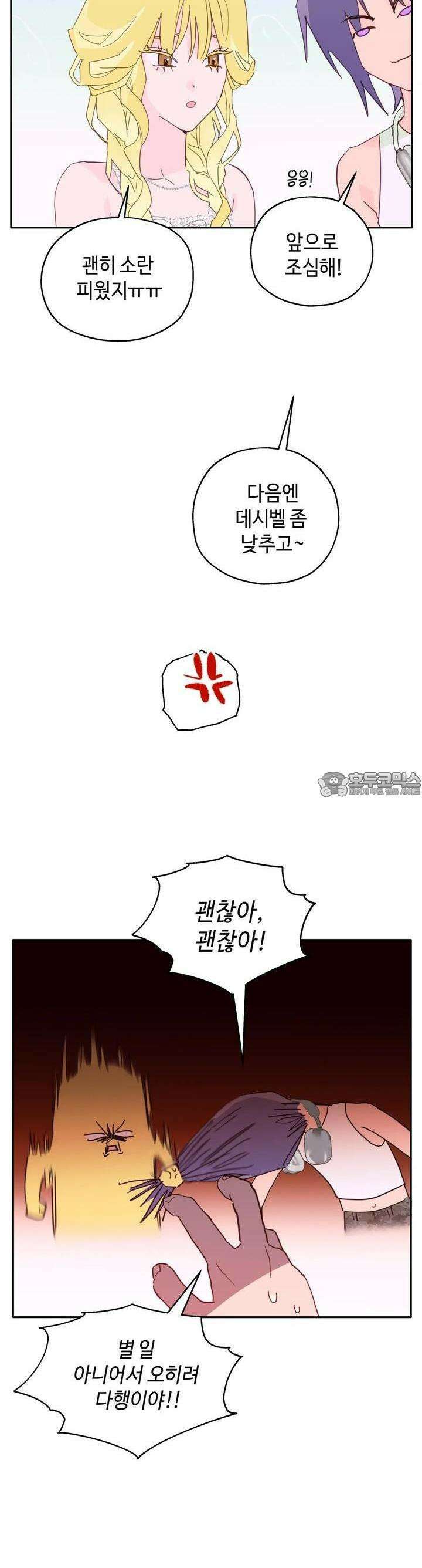 블러드 타임 26화 22