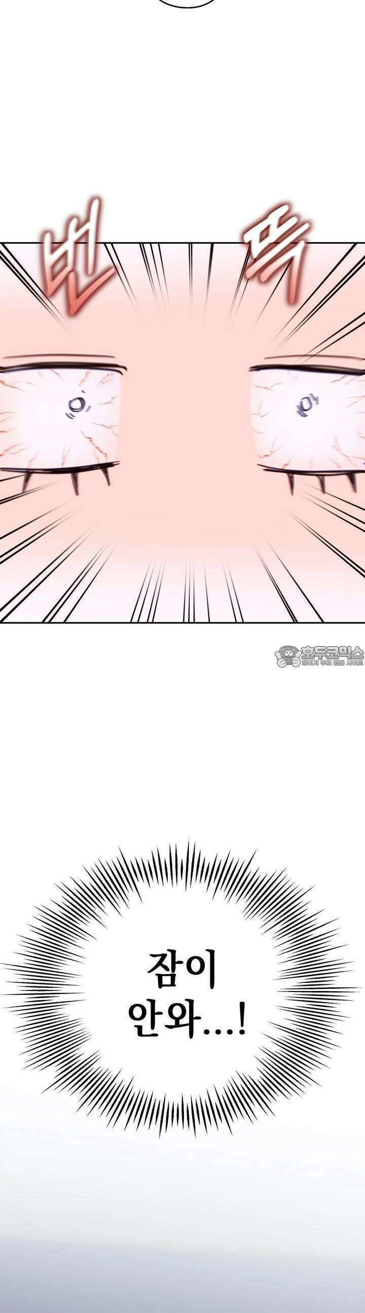 블러드 타임 26화 25