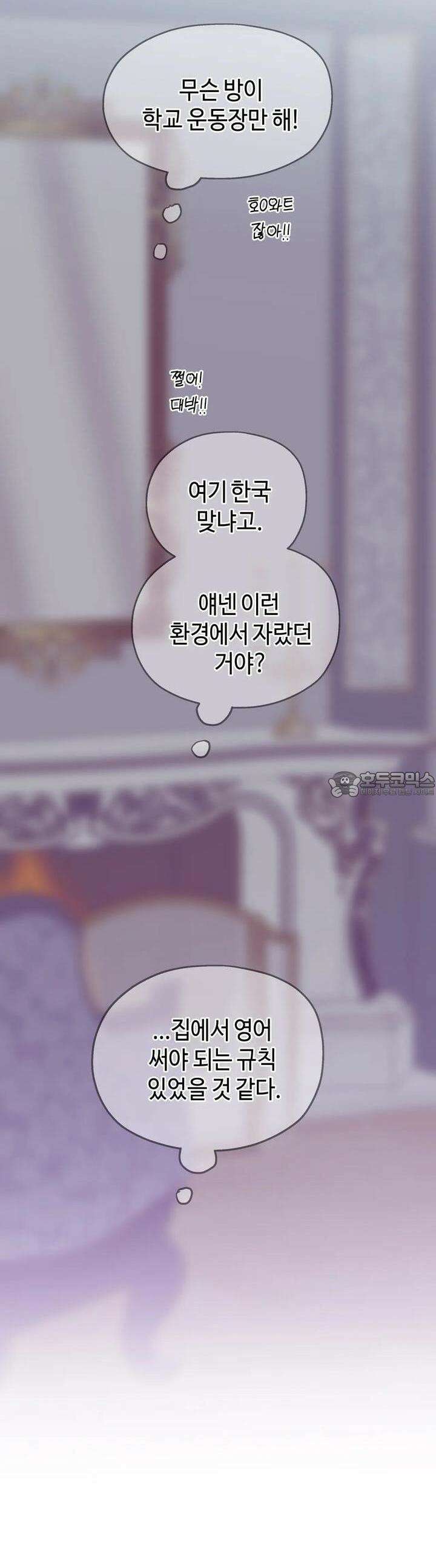 블러드 타임 26화 26