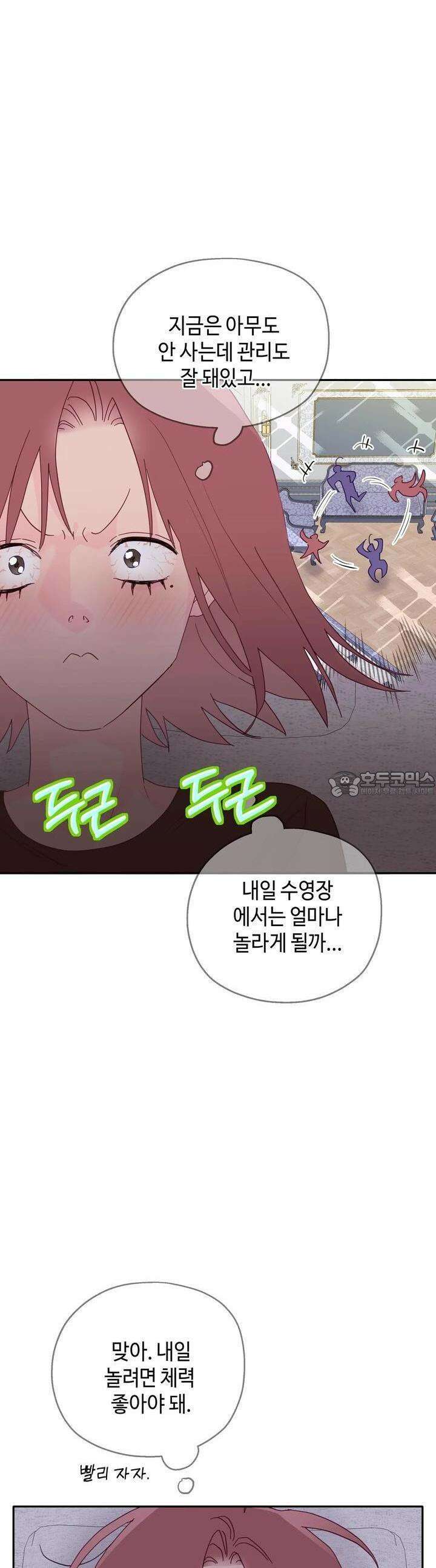 블러드 타임 26화 27
