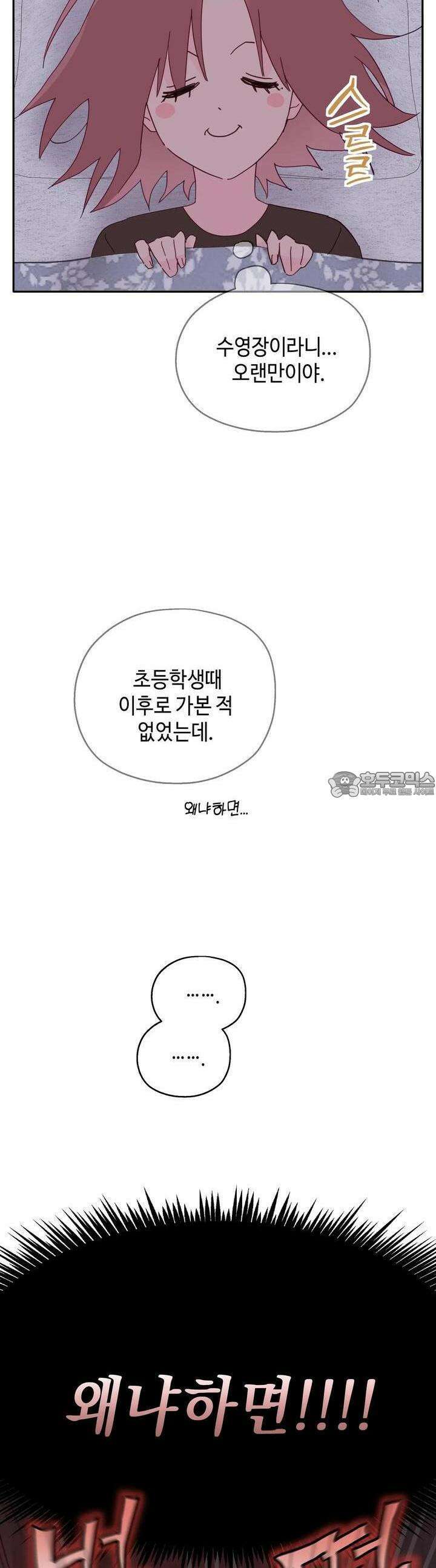 블러드 타임 26화 28