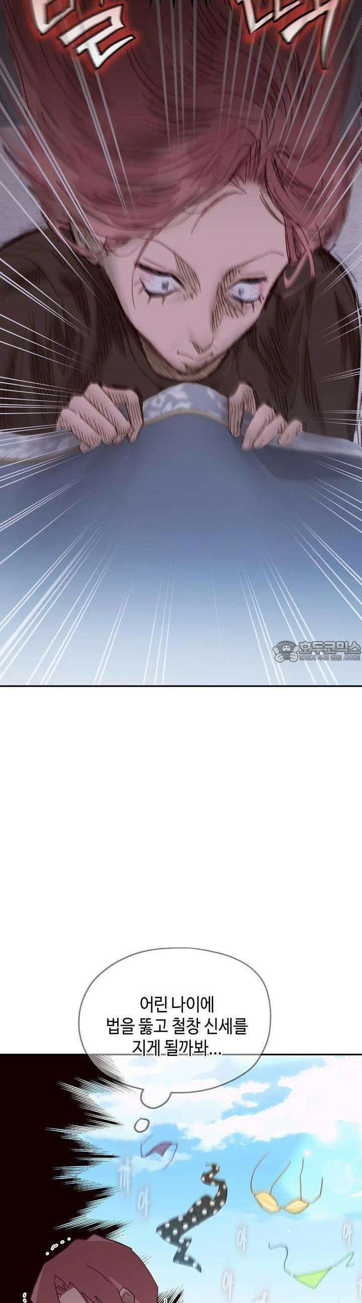 블러드 타임 26화 29