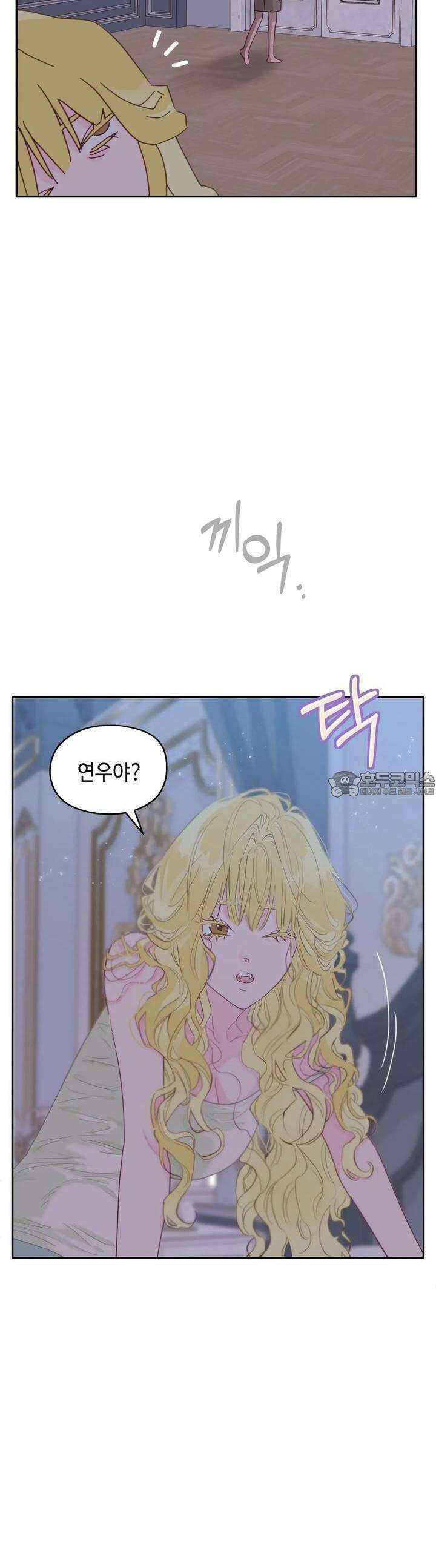 블러드 타임 26화 32