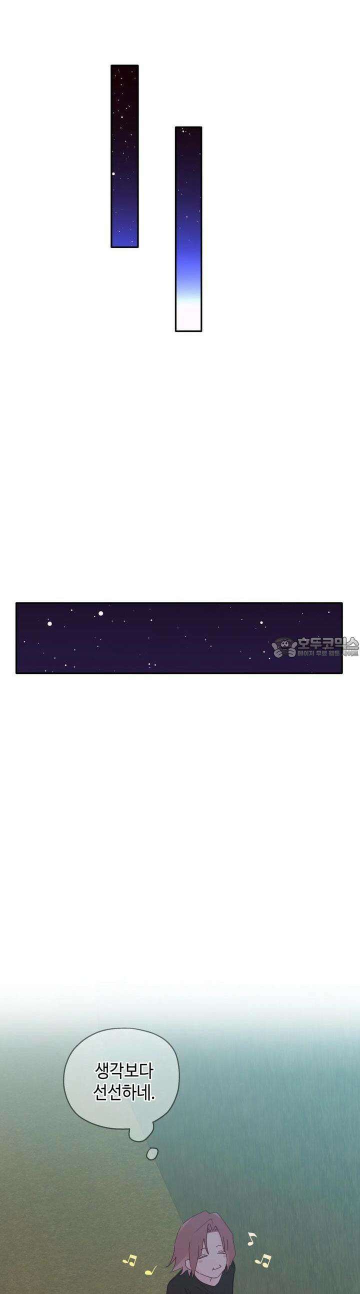 블러드 타임 26화 33